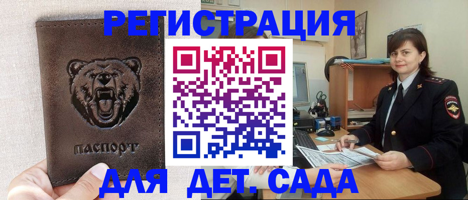 временная регистрация законно в Мончегорске
