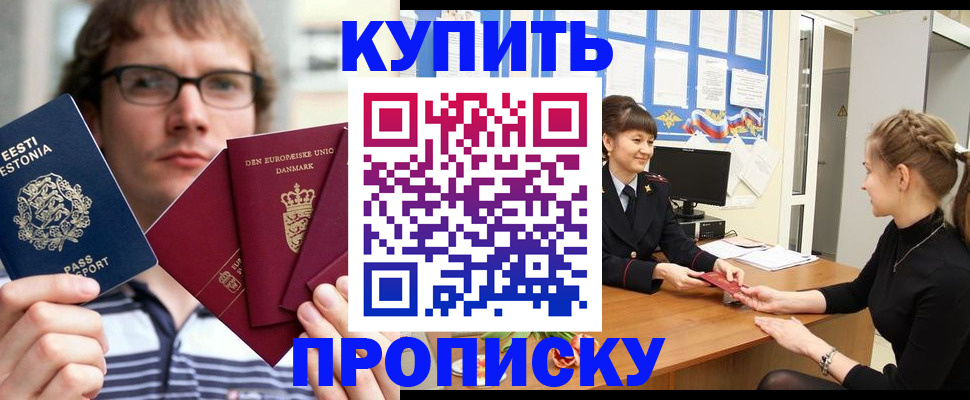 прописка паспорт в Мончегорске