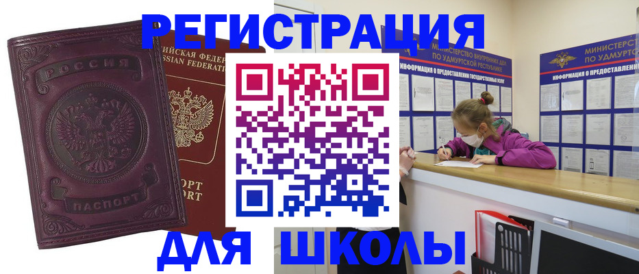 временная регистрация для всех в Мончегорске