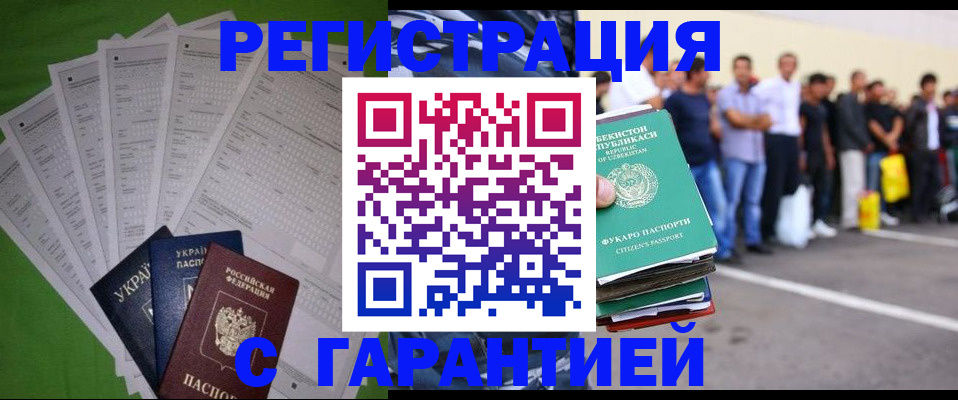 прописка в Мончегорске