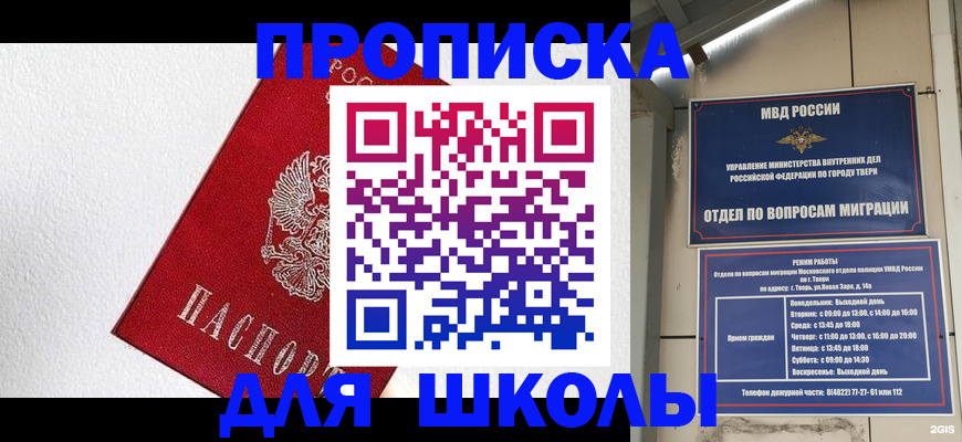 прописка регистрация в Мончегорске