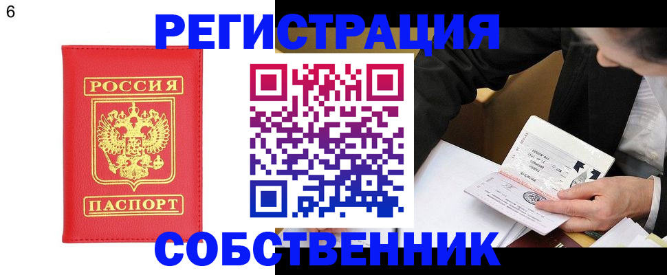 временная регистрация поиск в Мончегорске