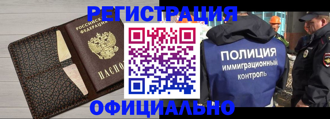 временная регистрация в Мончегорске