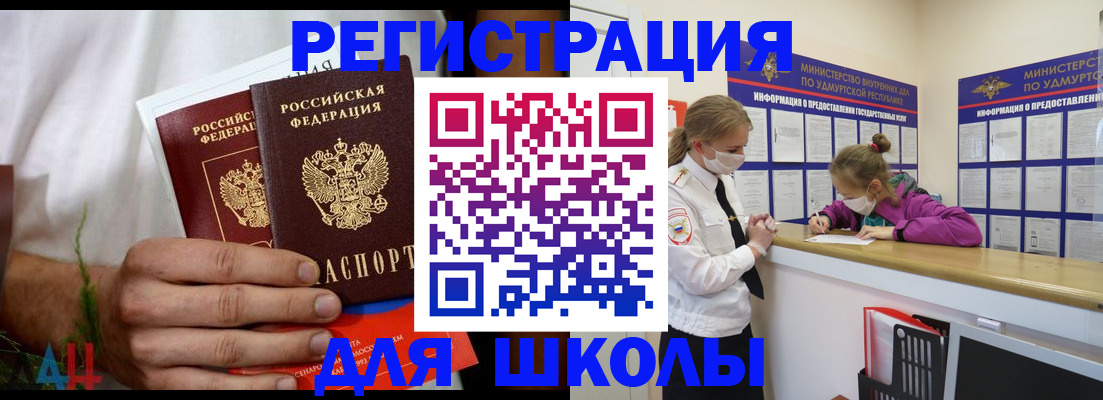 прописка законно в Мончегорске